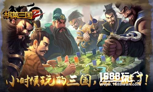刘涛代言策略手游《胡莱三国2》今日全网燃旗公测[视频][多图]