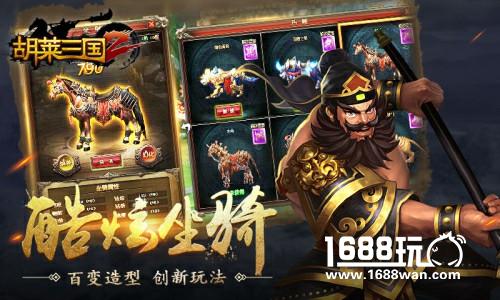 刘涛代言策略手游《胡莱三国2》今日全网燃旗公测[视频][多图]