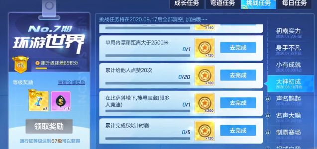 跑跑卡丁车手游比萨斜塔宝藏在哪里？宝藏位置介绍[多图]