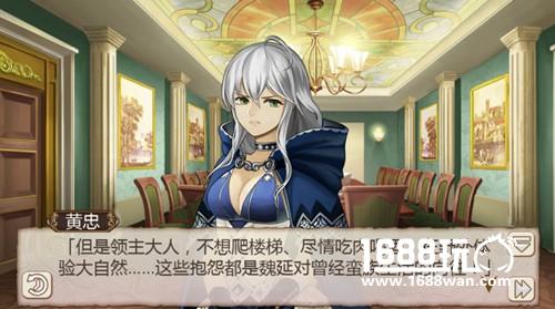 《姬魔恋战纪》魏延是懒惰还是患了严重的思乡病？！[多图]