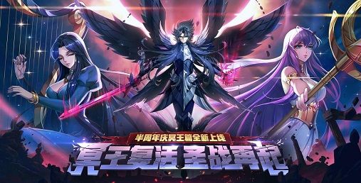 圣斗士星矢手游3月7日更新公告 3月7日新区开启公告[多图]