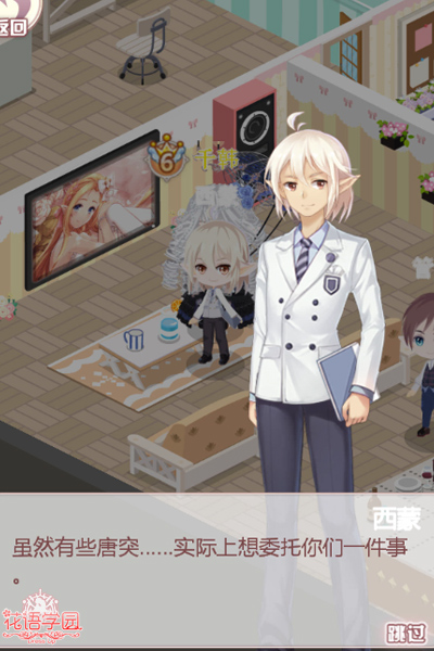 《花语学园》万圣版本开启新篇章 开脑洞赢大奖[多图]