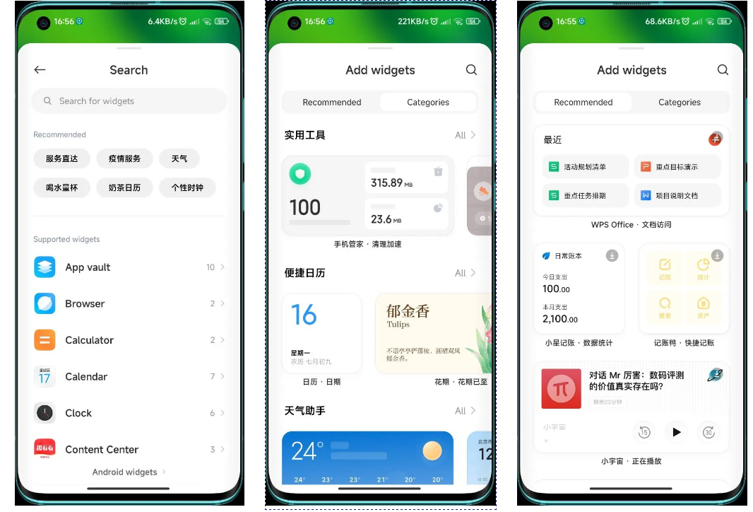 小米miui14有什么新功能？miui14新功能曝光一览[多图]