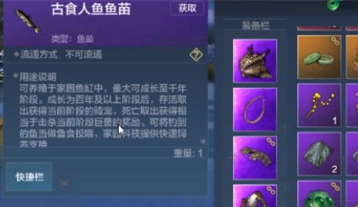 妄想山海万年鱼苗怎么获得？万年鱼苗获取攻略[多图]