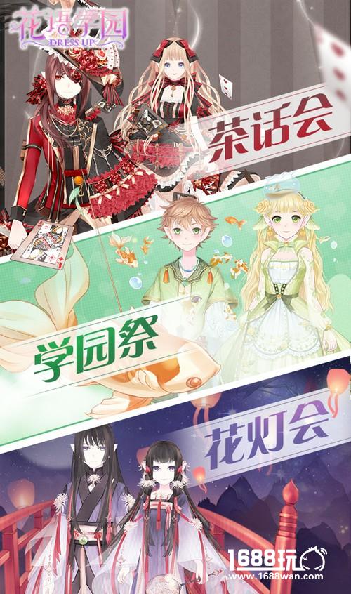 怦然心动的邂逅 《花语学园》8·18双平台首发预约开启[多图]