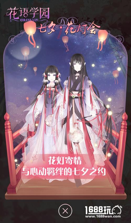 怦然心动的邂逅 《花语学园》8·18双平台首发预约开启[多图]