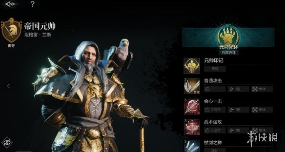 《环形战争》坦格雷怎么样？ 帝国元帅坦格雷强度分析
