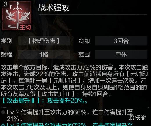 《环形战争》坦格雷怎么样？ 帝国元帅坦格雷强度分析