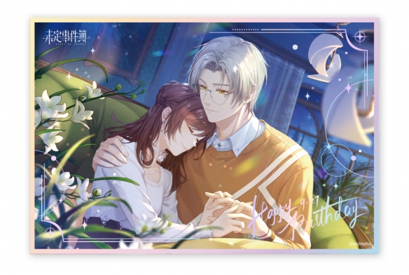 《未定事件簿》莫弈生日活动 莫弈生日周边