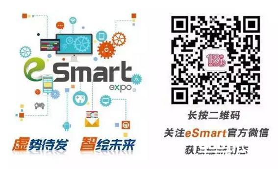 做有温度的VR，第二届eSmart开辟产业新思路[多图]