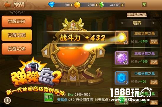 《弹弹岛2》“战魂觉醒”劲爆来袭 周年狂欢盛大开启[多图]
