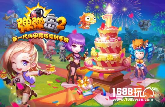 《弹弹岛2》“战魂觉醒”劲爆来袭 周年狂欢盛大开启[多图]