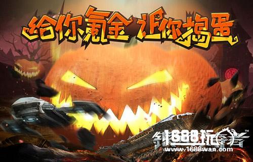 给你氪金，让你捣蛋《银河掠夺者》的万圣节之夜[图]