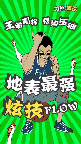 全新篮球手游代号唱跳rap篮球揭秘 灵魂画风独树一帜[多图]