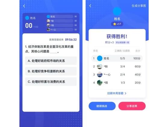 学习强国中双人对战怎么邀请好友？双人对战好友邀请方法介绍[多图]