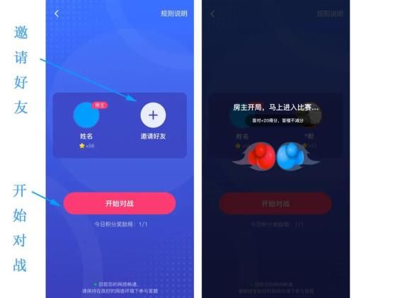 学习强国中双人对战怎么邀请好友？双人对战好友邀请方法介绍[多图]
