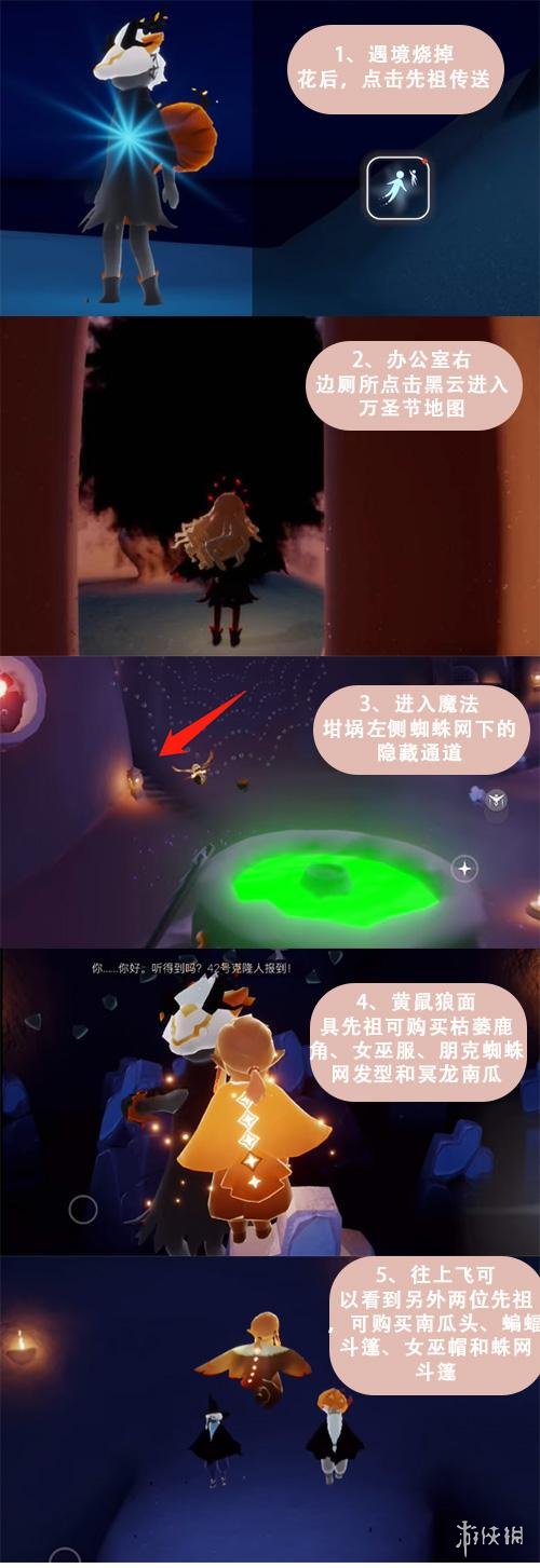 《光遇》南瓜背饰怎么获得 南瓜背饰获取方法
