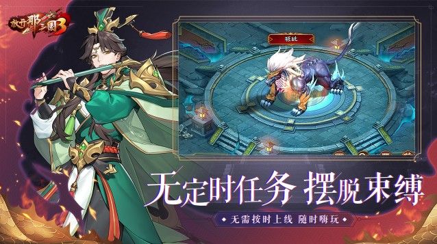 放开那三国兑换码大全 2020年7月最新兑换码分享[多图]