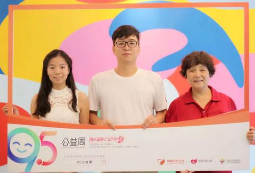 支付宝95公益周公益护照是什么？2020年95公益周公益护照怎么获得？[多图]