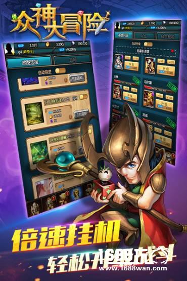 《众神大冒险》给H5游戏界带来一股新风[多图]