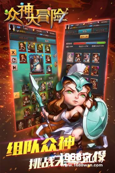 《众神大冒险》给H5游戏界带来一股新风[多图]