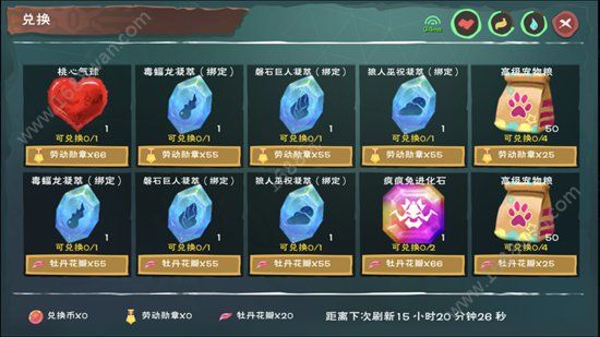 创造与魔法怎么兑换东西 物品兑换商店入口[多图]