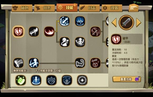 贪婪洞窟2大剑流派怎么加点？大剑流派加点推荐[图]