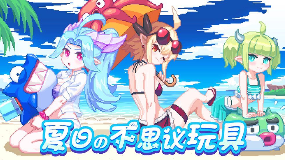 我的勇者夏日新武器有哪些 夏日新武器效果展示[多图]