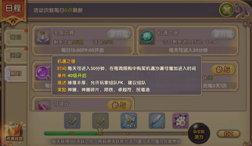 《幻灵》挑战机遇之塔通往神器之路[多图]