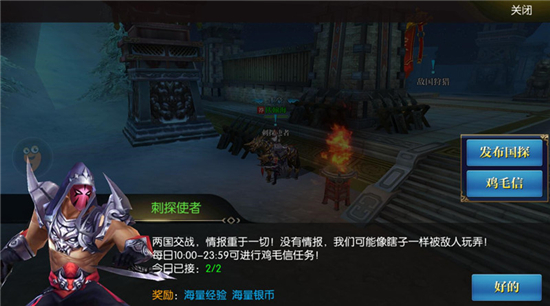 《北凉悍刀行》刺探玩法攻略[多图]