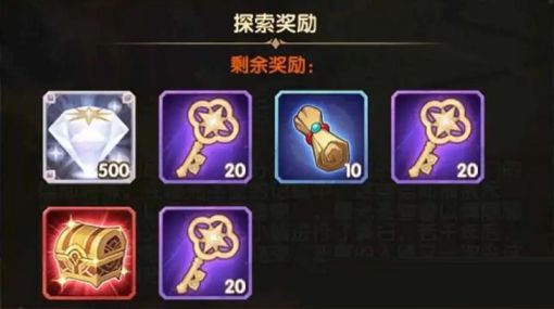 剑与远征神匣遗迹奖励选什么 神匣遗迹奖励选择推荐[多图]