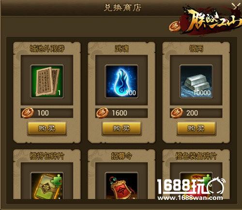 《朕的江山》周末活动 模拟皇帝战参见[多图]