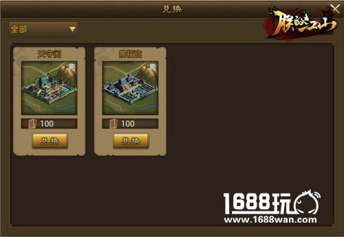 《朕的江山》周末活动 模拟皇帝战参见[多图]