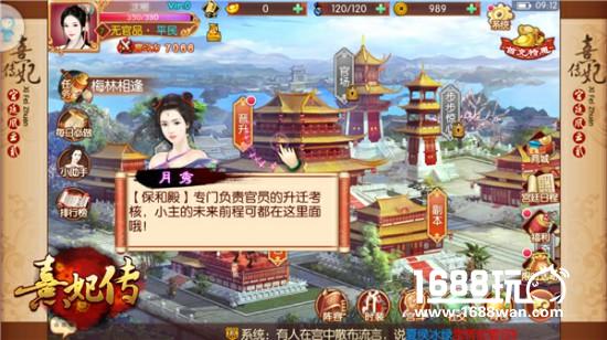 2017从心启程 《熹妃传》凰若新生大有新意[多图]