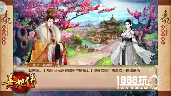 2017从心启程 《熹妃传》凰若新生大有新意[多图]