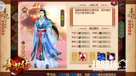 2017从心启程 《熹妃传》凰若新生大有新意[多图]
