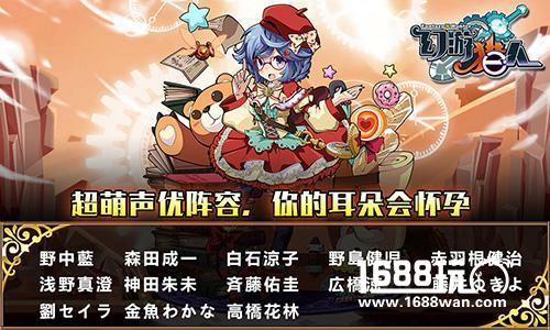 萌系声优野中蓝献唱 《幻游猎人》声优阵容大揭秘[多图]