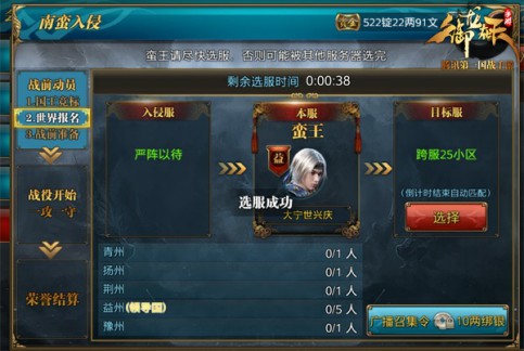 异服疆土 一国征服!南蛮入侵玩法解析[多图]