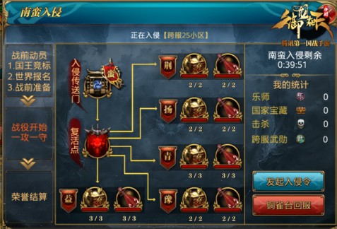 异服疆土 一国征服!南蛮入侵玩法解析[多图]