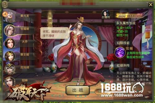 三国非此不可 《破军天下》历史元素点亮战场[多图]