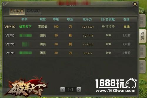 三国非此不可 《破军天下》历史元素点亮战场[多图]