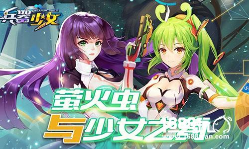 明日开幕《兵器少女》带你玩转萤火虫动漫展[多图]