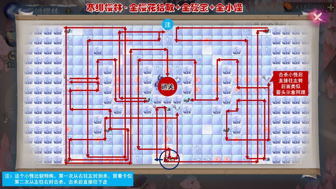 阴阳师寒绯樱林阵容推荐：全樱花宝箱路线分享[多图]