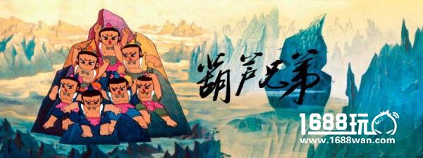 葫芦兄弟加入战场 《勇者大作战》数百位勇者集结[多图]