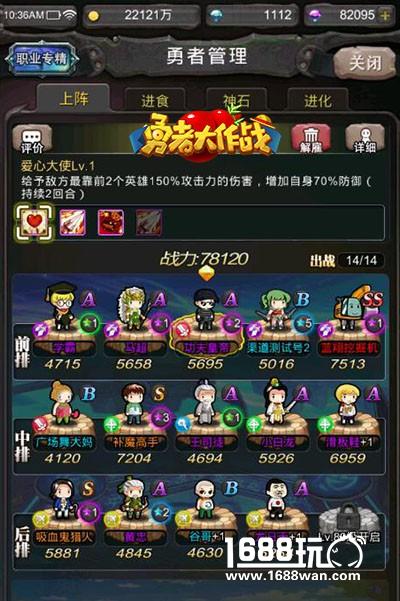 葫芦兄弟加入战场 《勇者大作战》数百位勇者集结[多图]