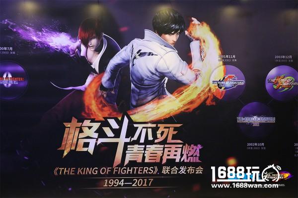 SNK中国《THE KING OF FIGHTERS》联合发布会 圆满落幕[视频][多图]