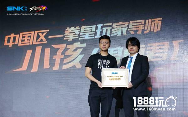 SNK中国《THE KING OF FIGHTERS》联合发布会 圆满落幕[视频][多图]
