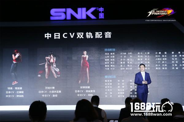 SNK中国《THE KING OF FIGHTERS》联合发布会 圆满落幕[视频][多图]