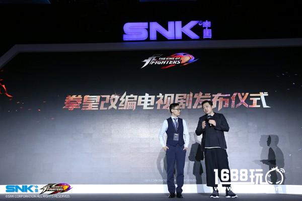 SNK中国《THE KING OF FIGHTERS》联合发布会 圆满落幕[视频][多图]