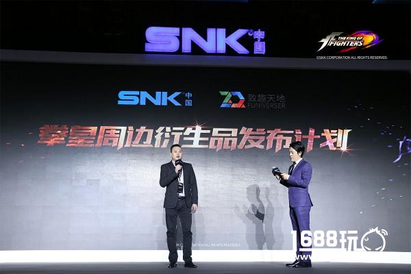 SNK中国《THE KING OF FIGHTERS》联合发布会 圆满落幕[视频][多图]
